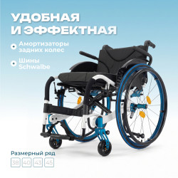 Активная инвалидная коляска