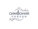 Симфония Победы